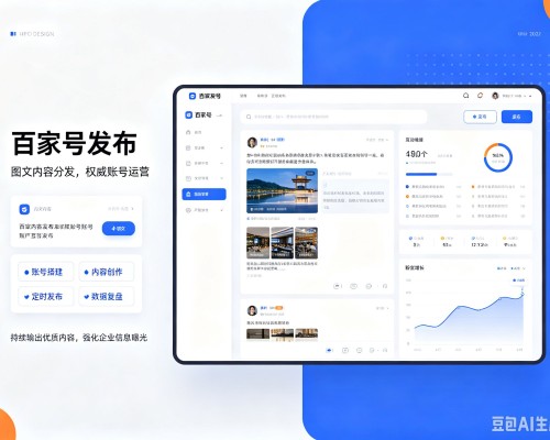 婺源百家号信息发布代运营